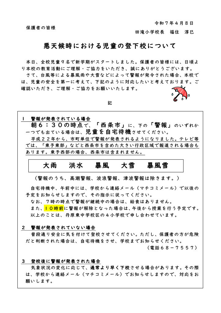 keihou1
