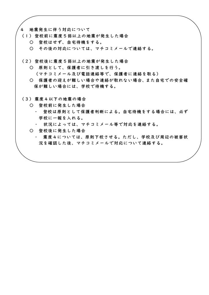 keihou2