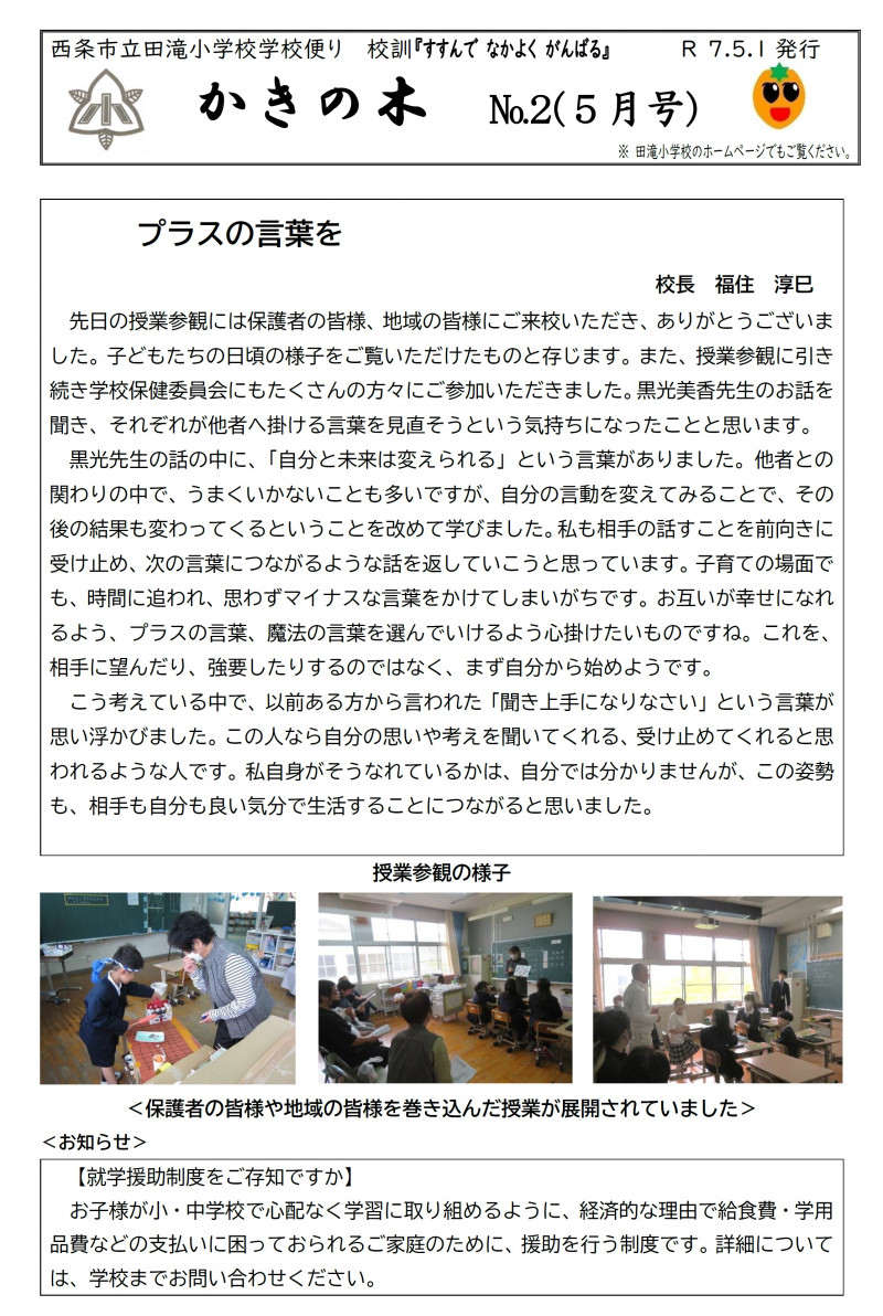 dayori5-1