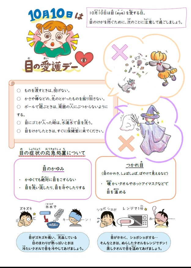hokenndayori2
